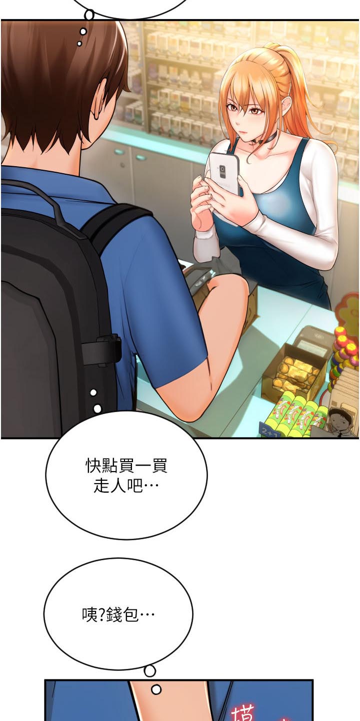 韩漫网站漫画,第4话2图