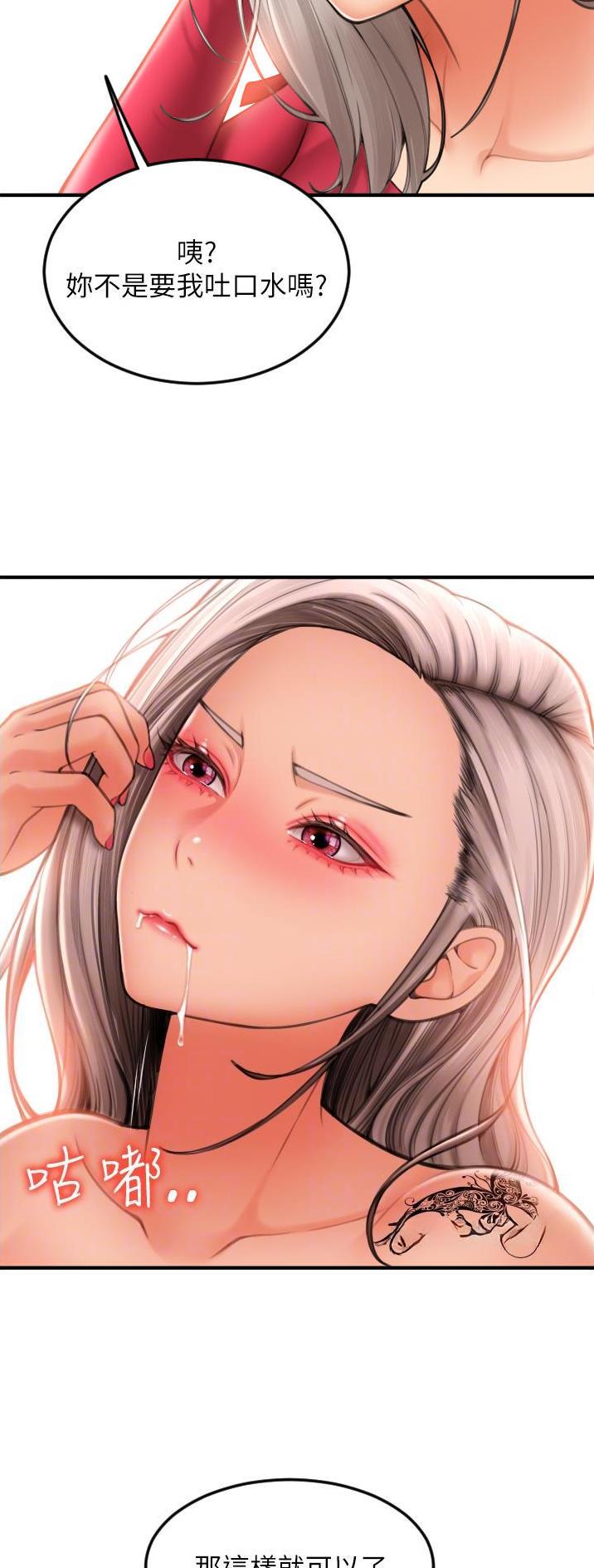 另类有趣视频集锦漫画,第22话2图