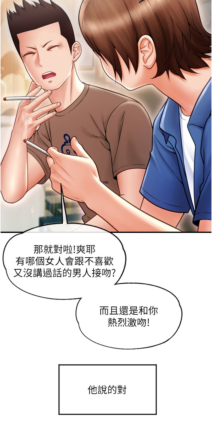 另类支付未删减免费漫画,第6话2图