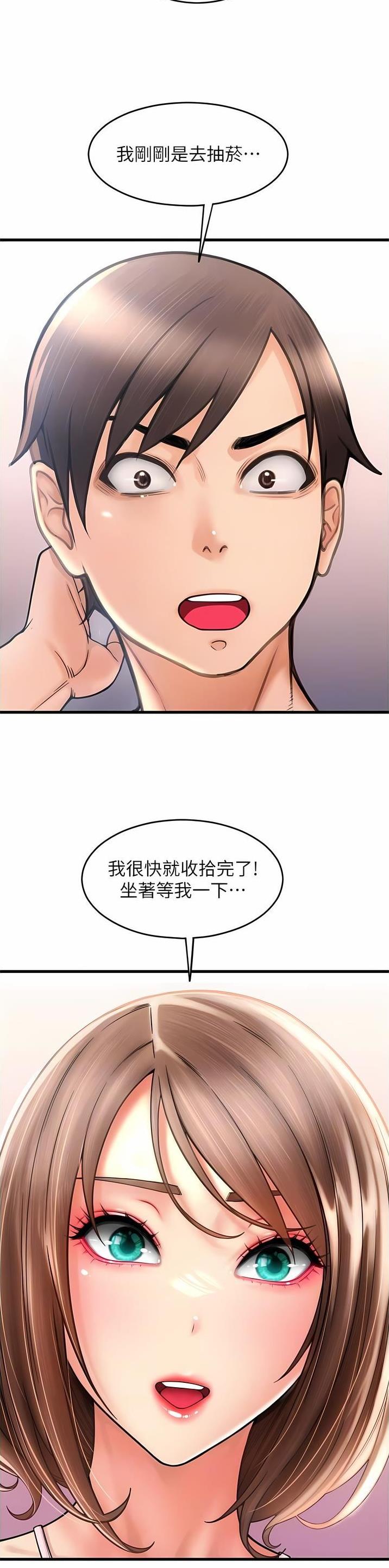 另类荒野求生漫画,第39话1图