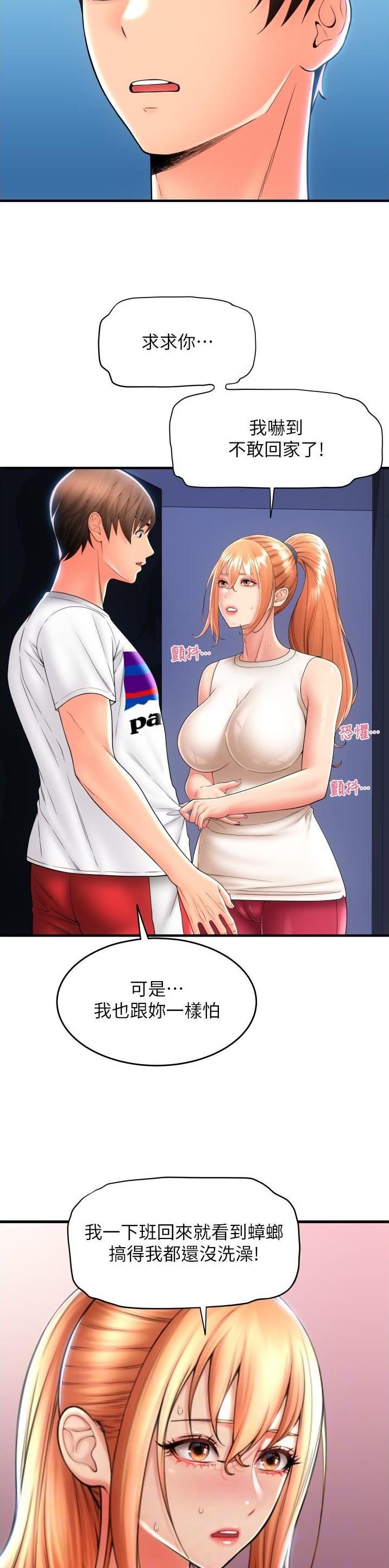 另类二战纪录片漫画,第40话2图
