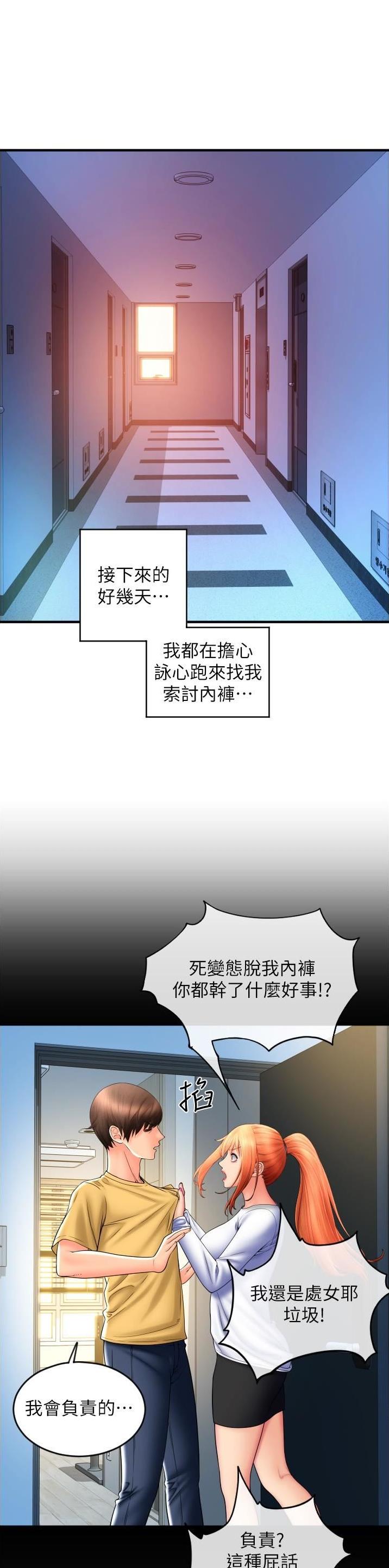 另类搞笑视频漫画,第45话1图