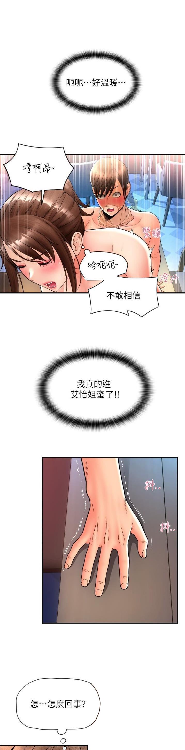 另类艺术家漫画,第38话1图