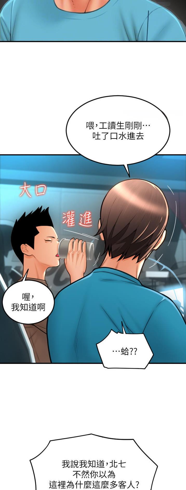 另类有趣视频集锦漫画,第22话1图