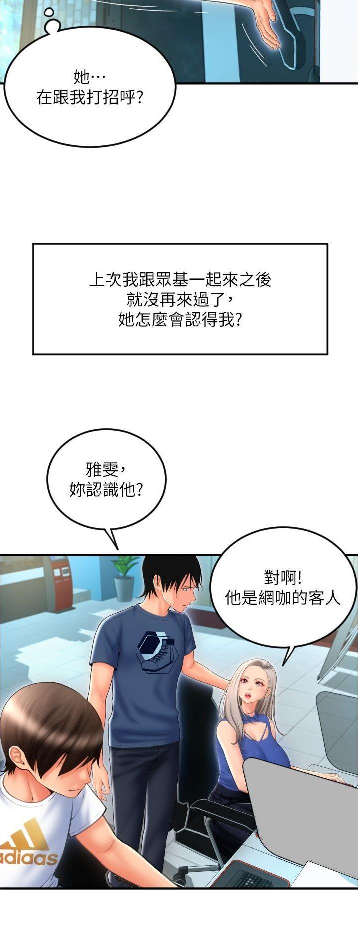 另类支付漫画,第26话1图