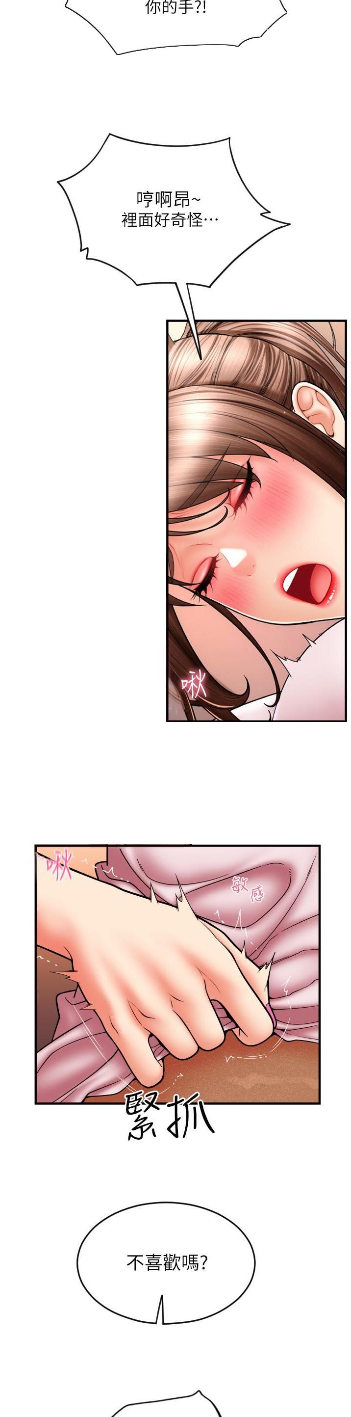 另类支付漫画无修在线观看漫画,第35话1图