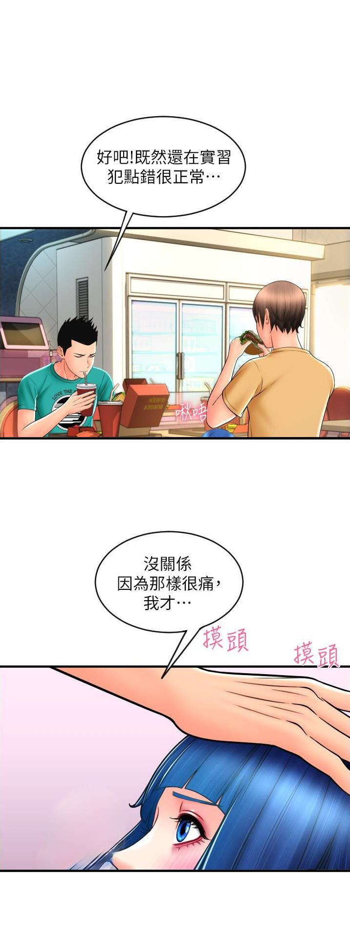 另类求生游戏合集漫画,第32话1图