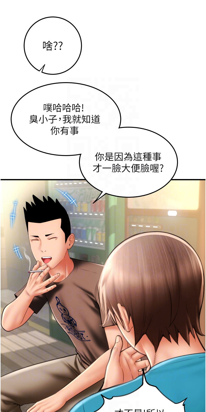 另类支付百度网盘下载漫画,第18话1图