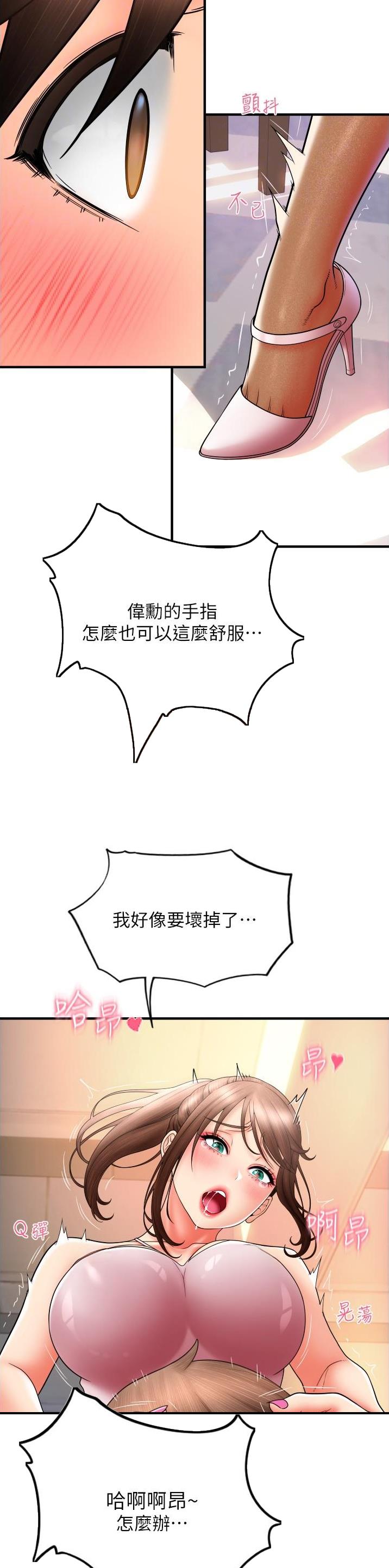 另类支付漫画无修在线观看漫画,第35话1图