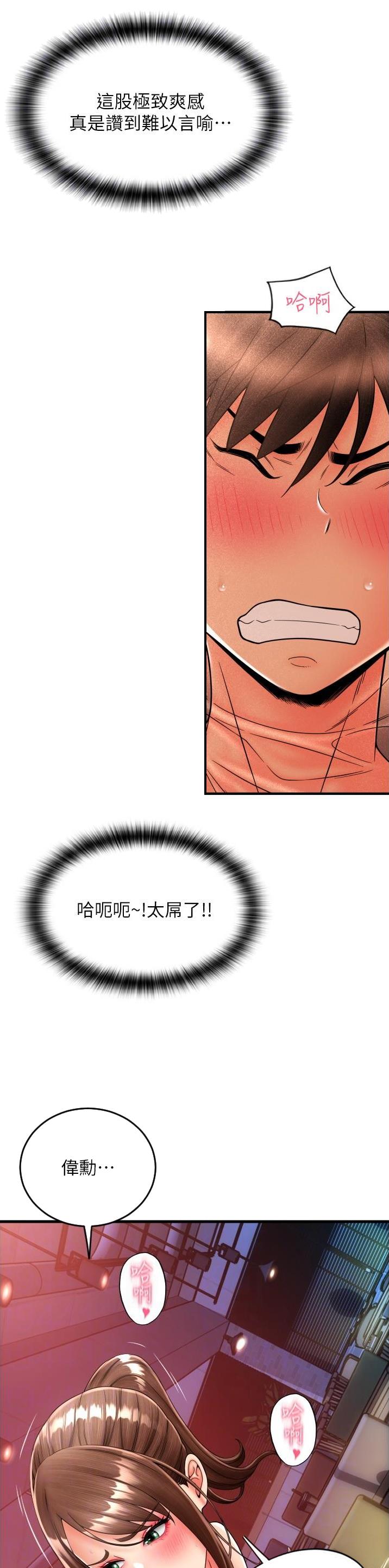 另类治疗第一季漫画,第37话2图