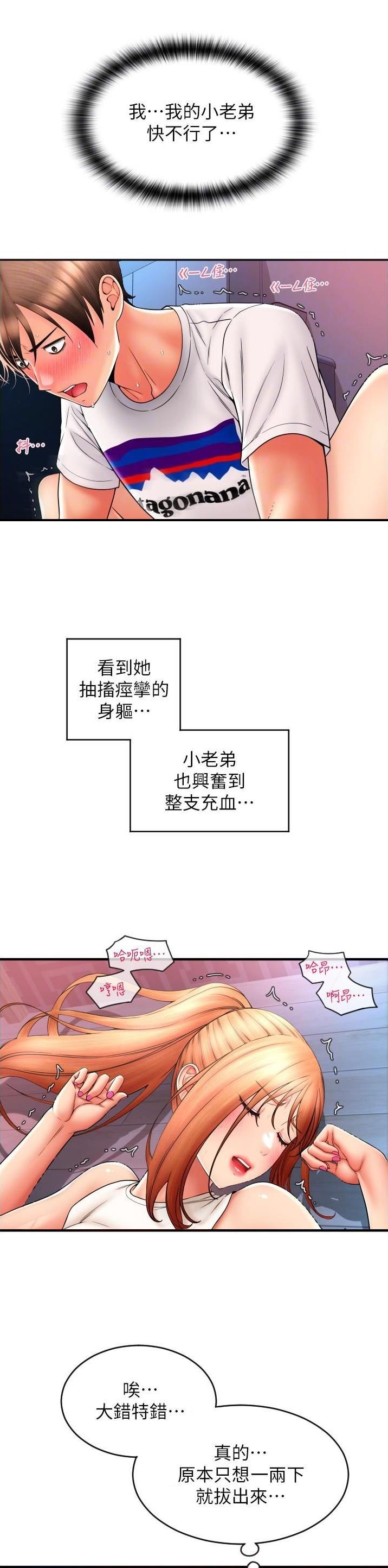 另类支付百度网盘下载漫画,第43话2图