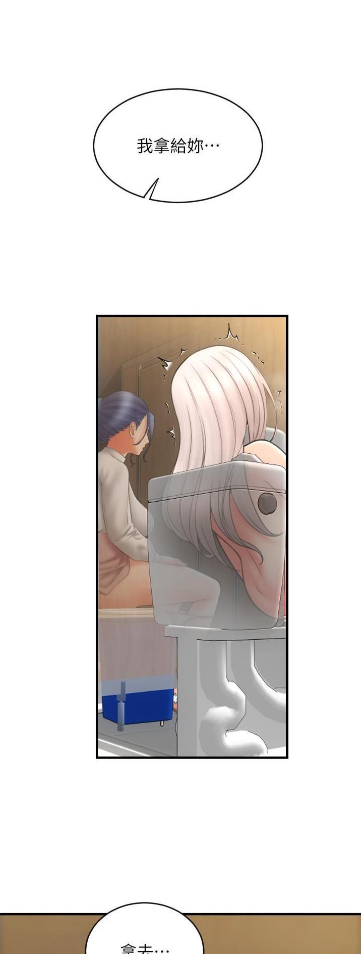 另类治疗第一季漫画,第29话2图