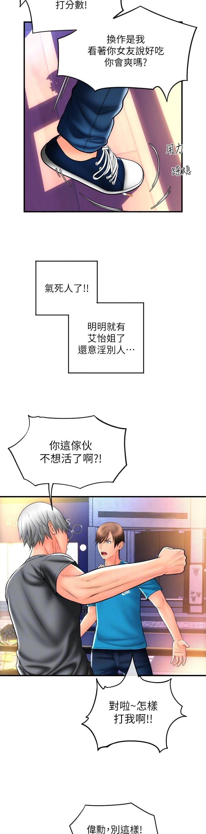 另类支付漫画免费漫画,第36话2图