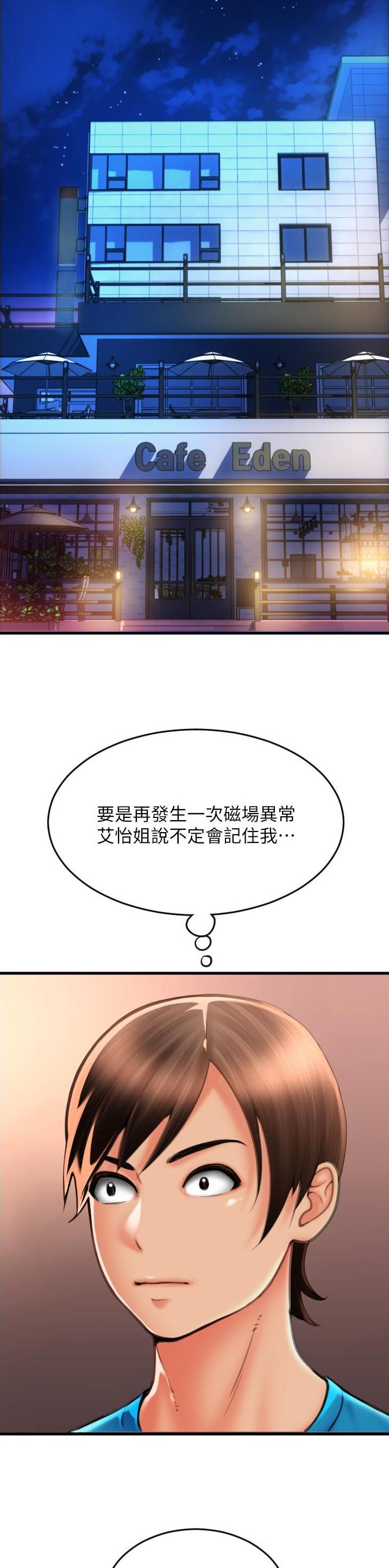 另类有趣视频集锦漫画,第36话2图