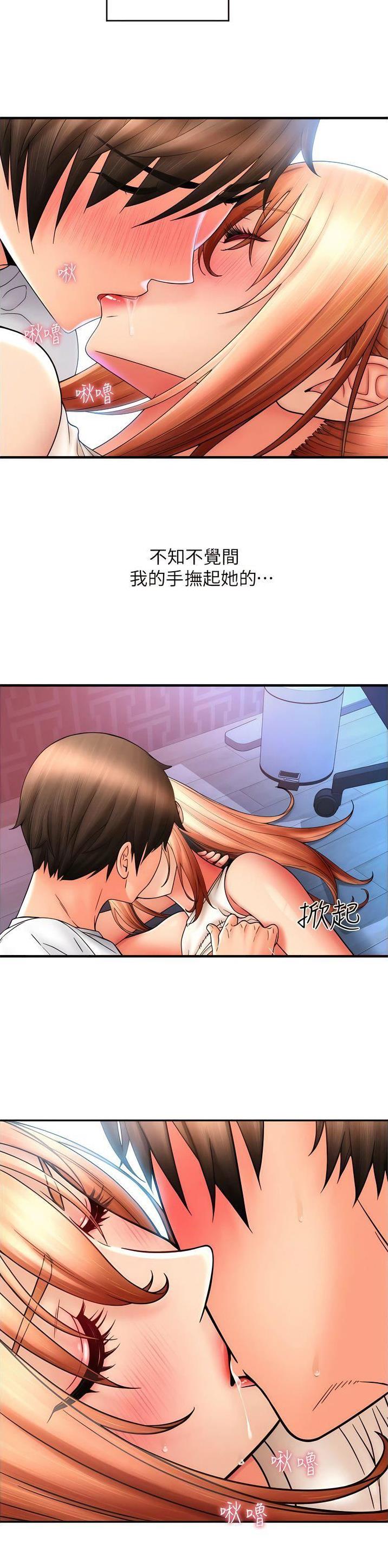 韩漫网站漫画,第44话2图