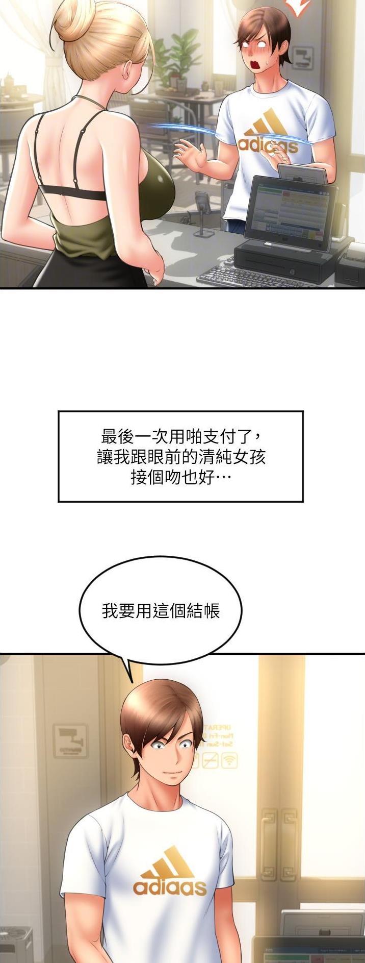 另类荒野求生漫画,第25话1图