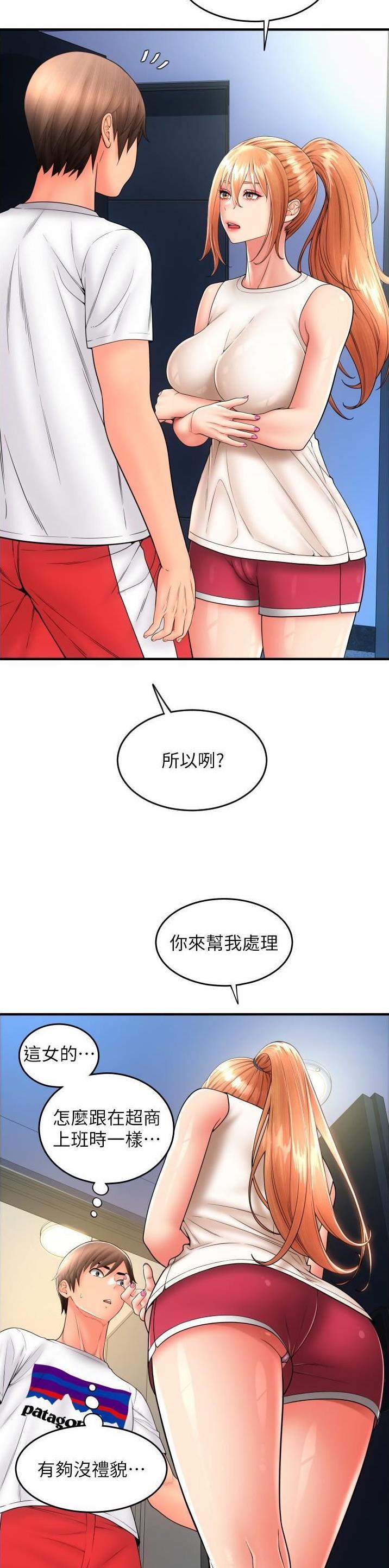 另类有趣视频集锦漫画,第40话2图