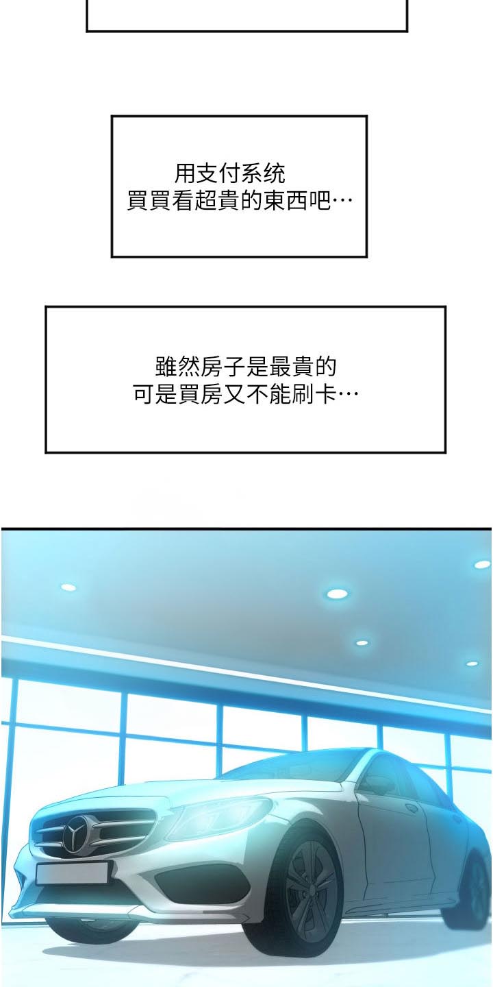 另类艺术家漫画,第16话2图