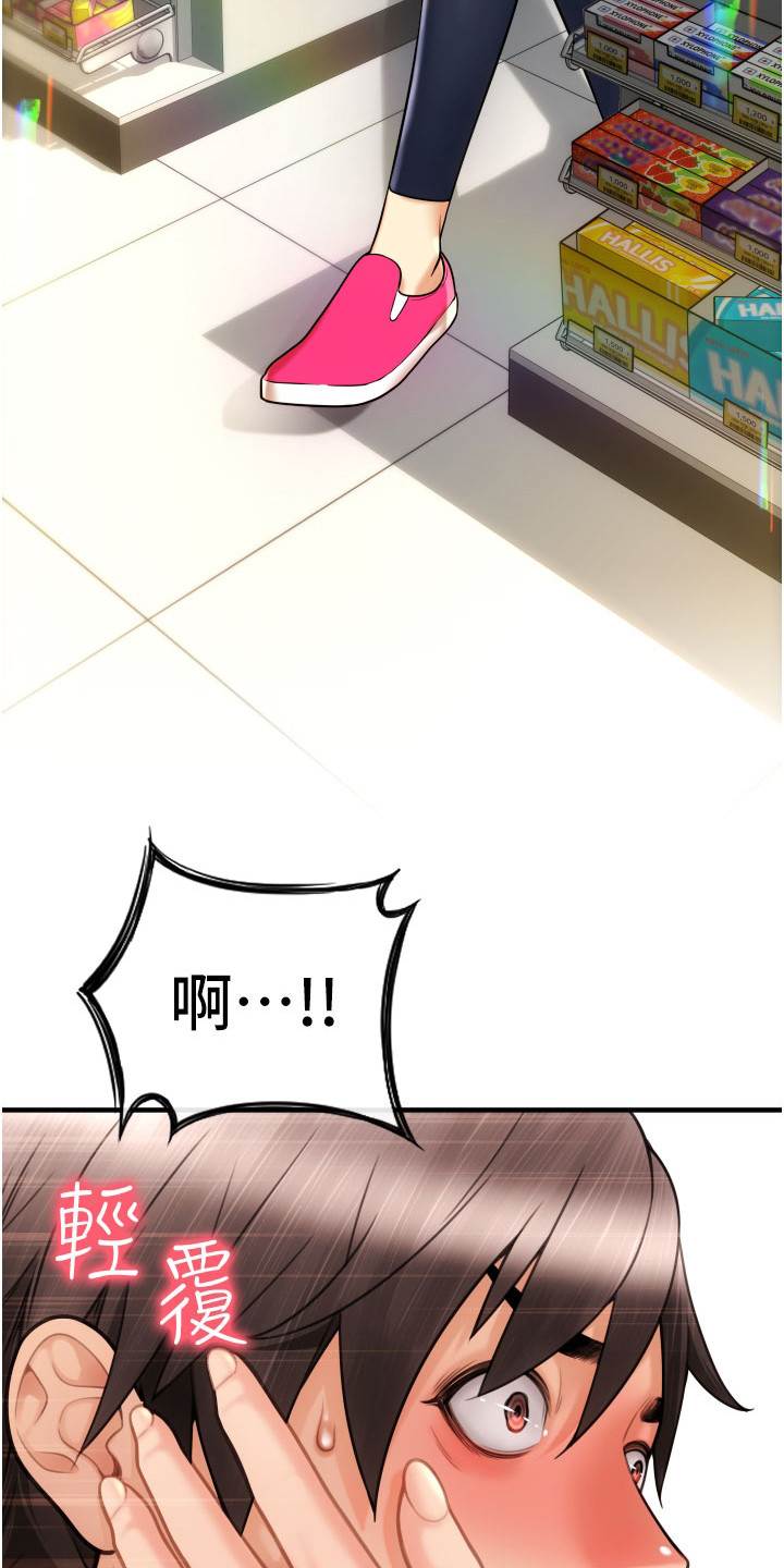 另类红岩小说漫画,第5话2图
