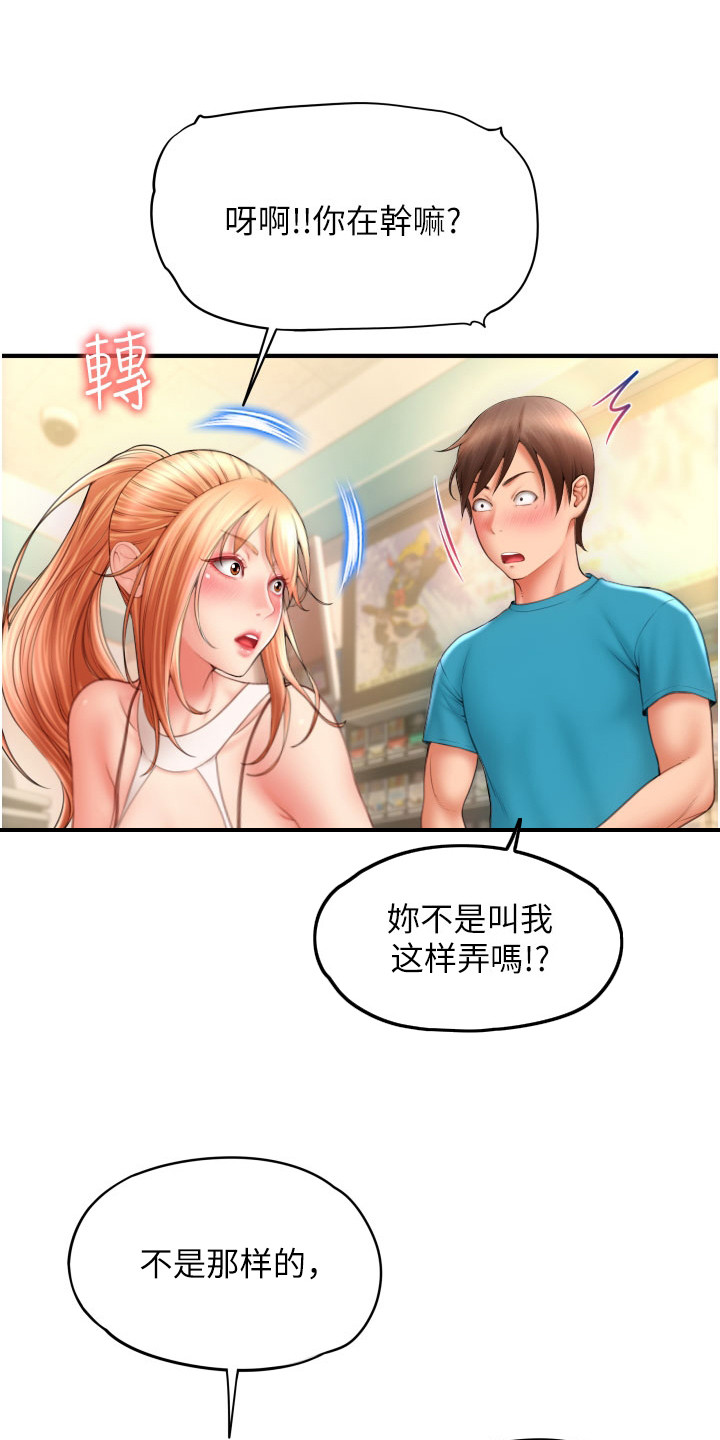 另类支付百度网盘下载漫画,第19话1图