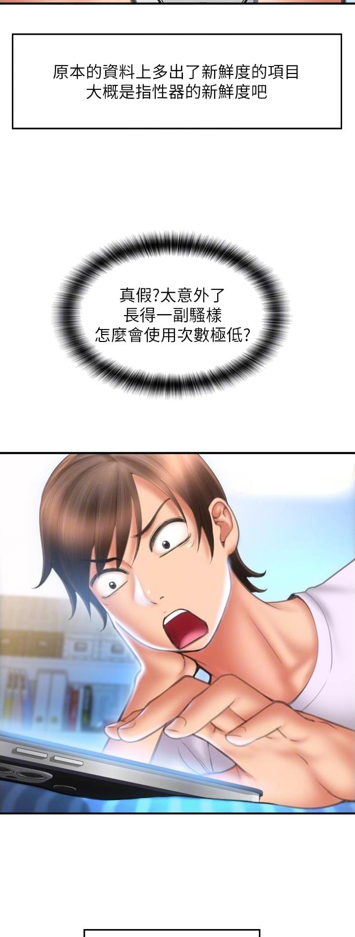 另类有趣视频集锦漫画,第24话1图