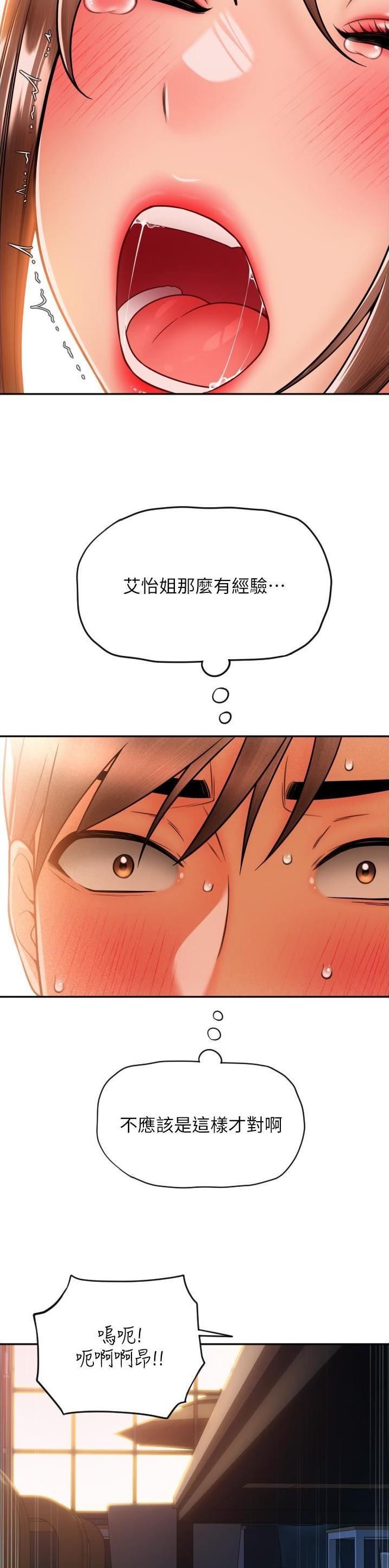另类有趣视频集锦漫画,第38话1图