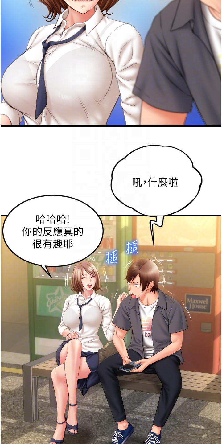 另类支付漫画破解版漫画,第10话2图