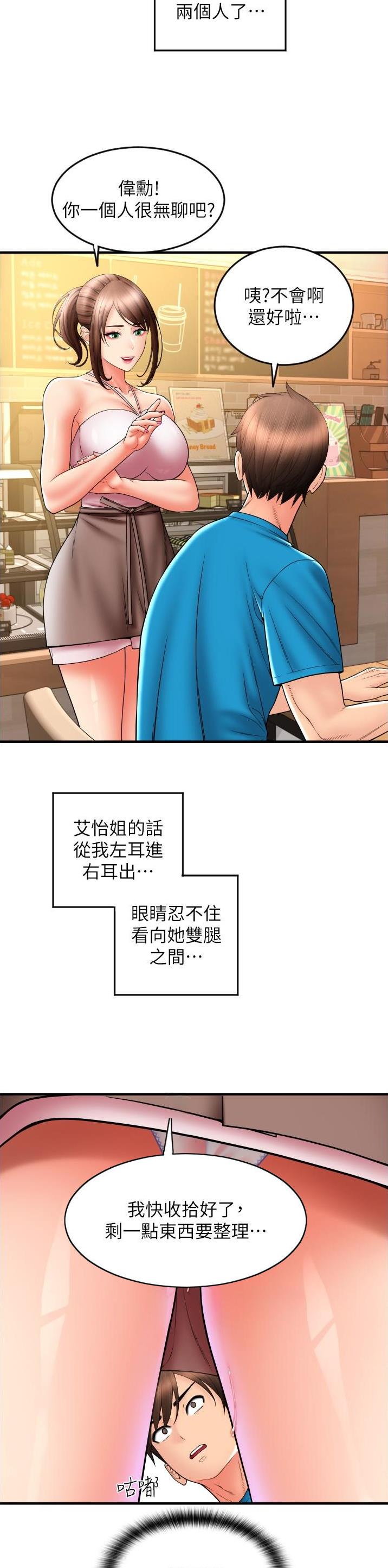 另类支付漫画免费漫画,第36话2图