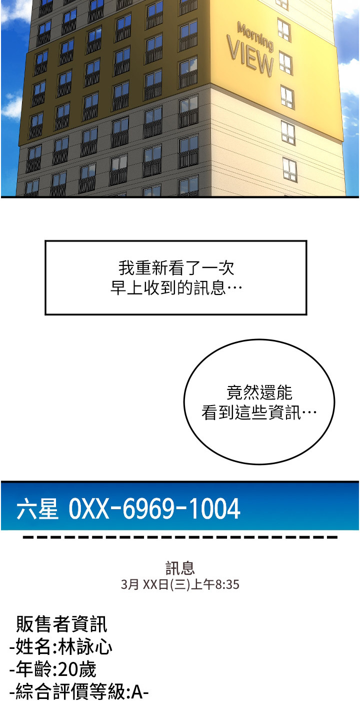 另类荒野求生漫画,第11话1图