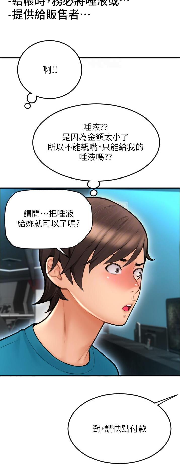 另类有趣视频集锦漫画,第22话1图