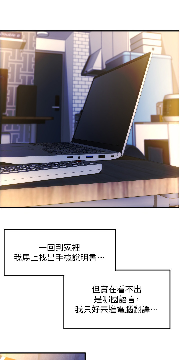 请使用啪嗒支付漫画,第11话1图