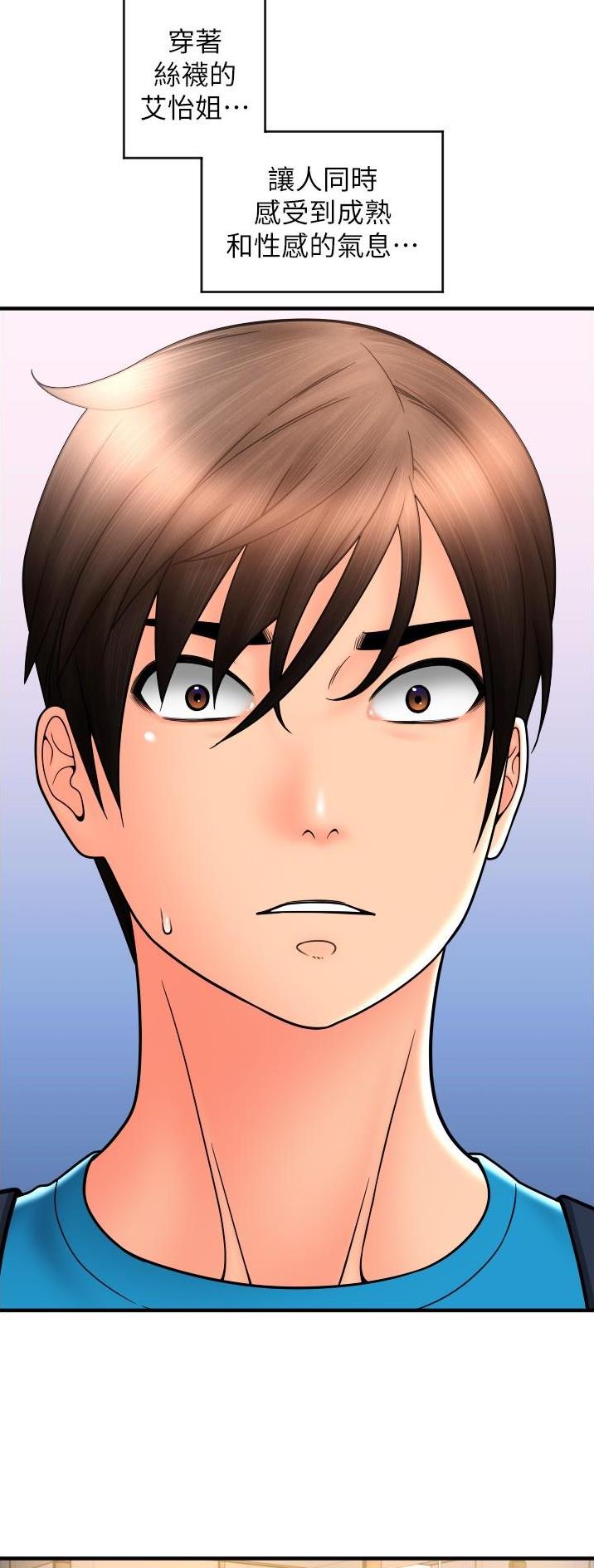 另类二战纪录片漫画,第33话1图