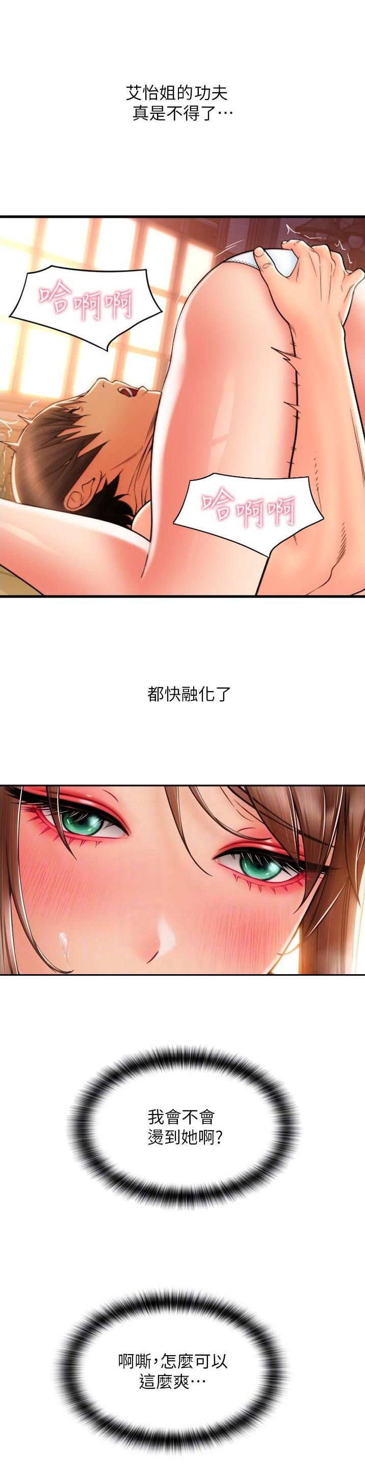 另类艺术家漫画,第37话1图