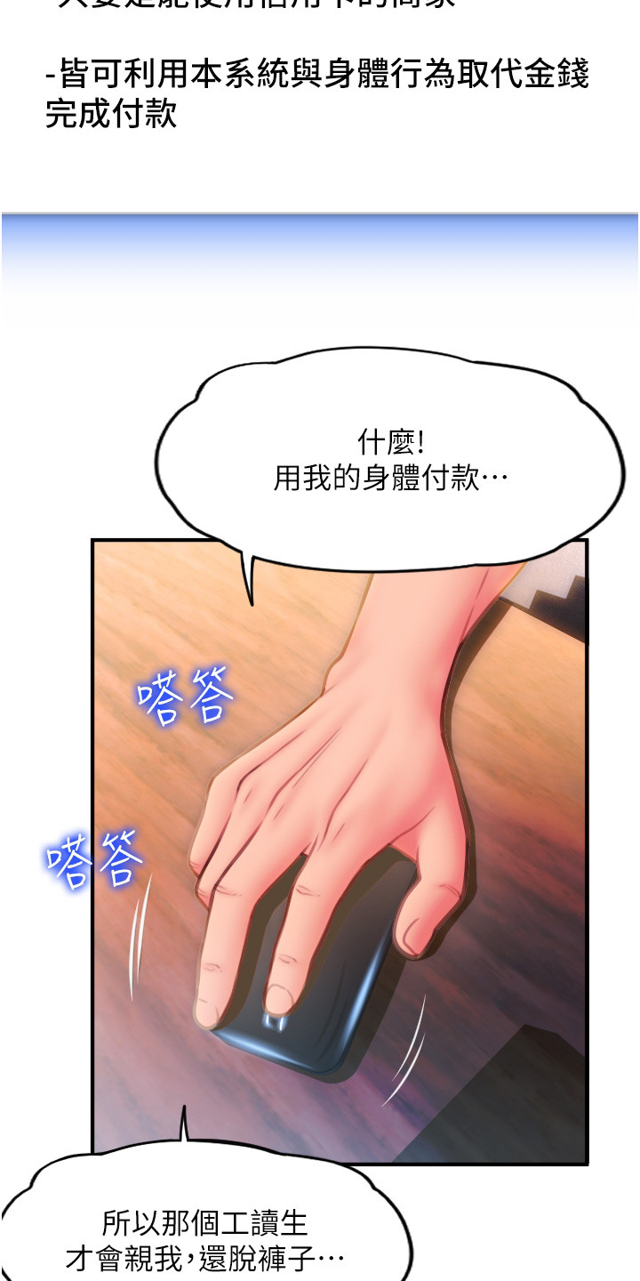 另类求生游戏合集漫画,第11话2图