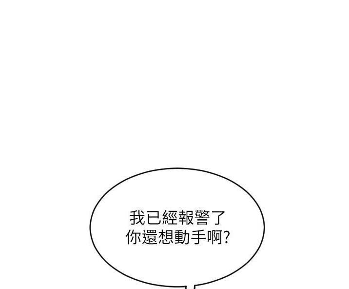 另类艺术家漫画,第31话1图