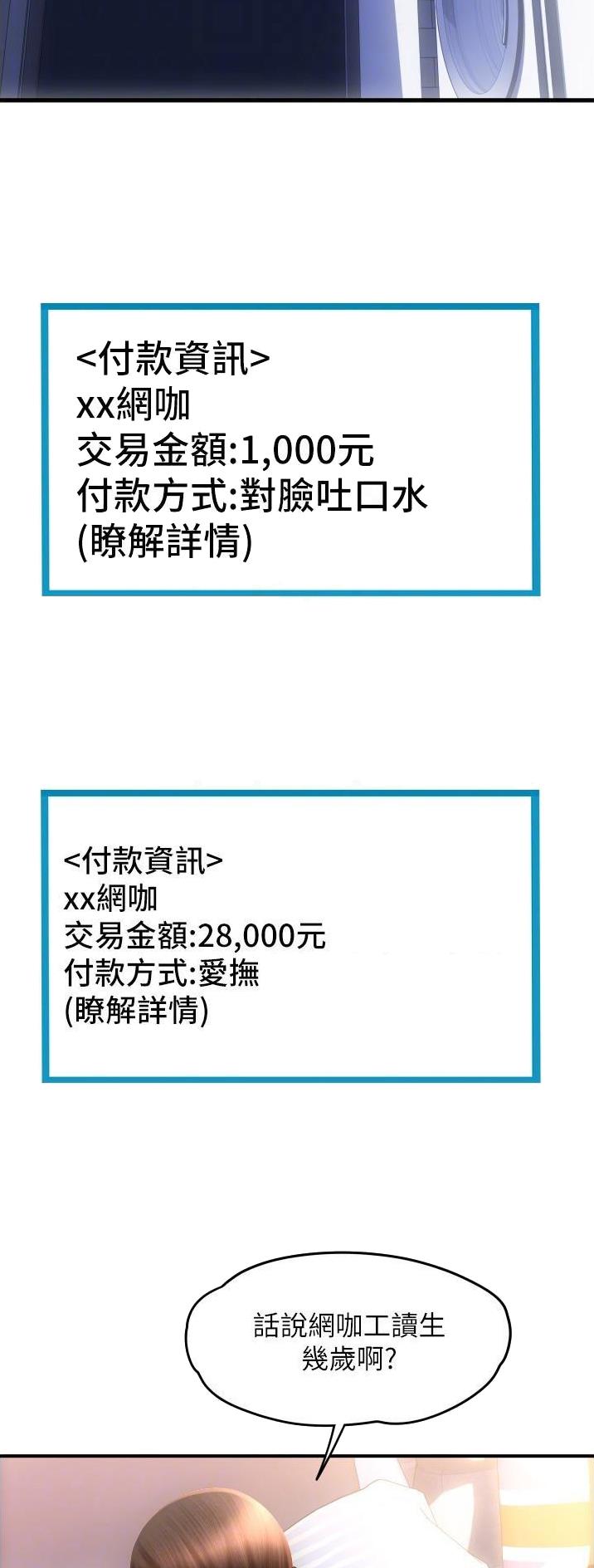 另类艺术家漫画,第24话2图