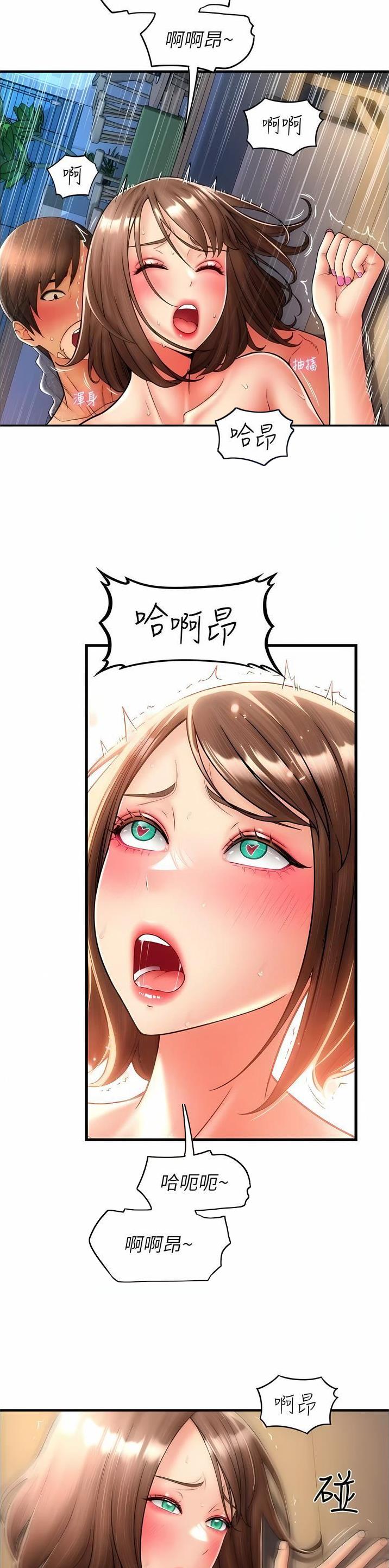 另类荒野求生漫画,第39话1图