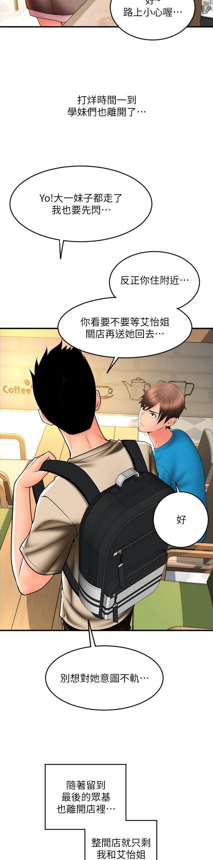 另类支付漫画免费漫画,第36话1图