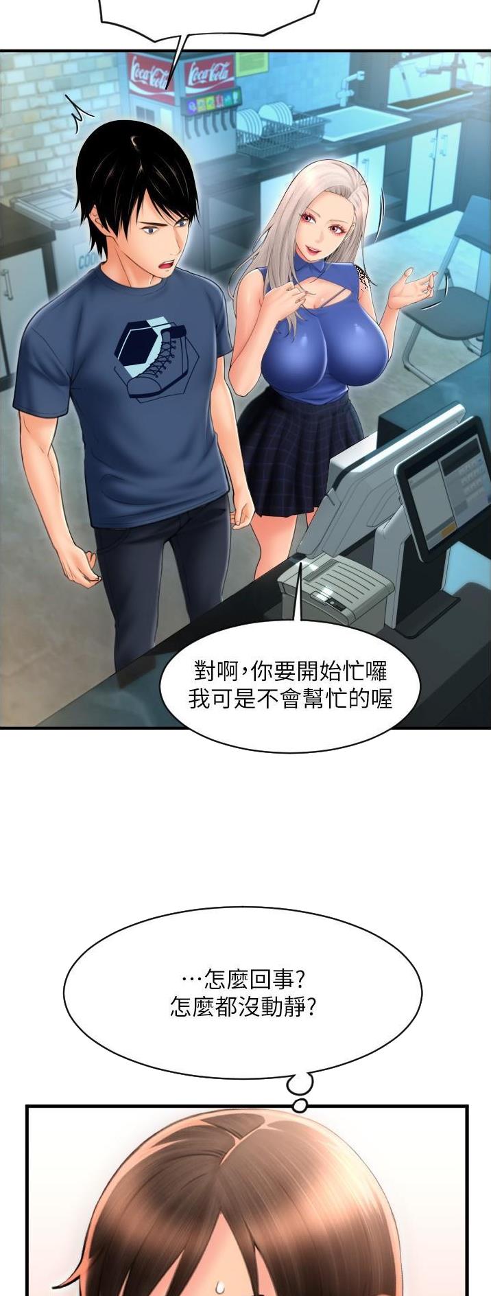 请用拍支付漫画免费阅读漫画,第28话1图