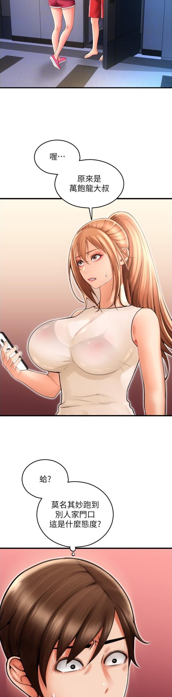 另类有趣视频集锦漫画,第40话1图