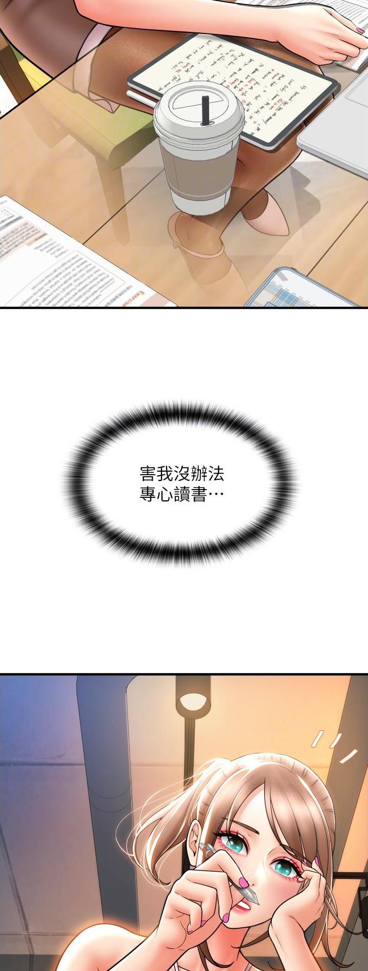 另类支付漫画免费漫画,第34话2图