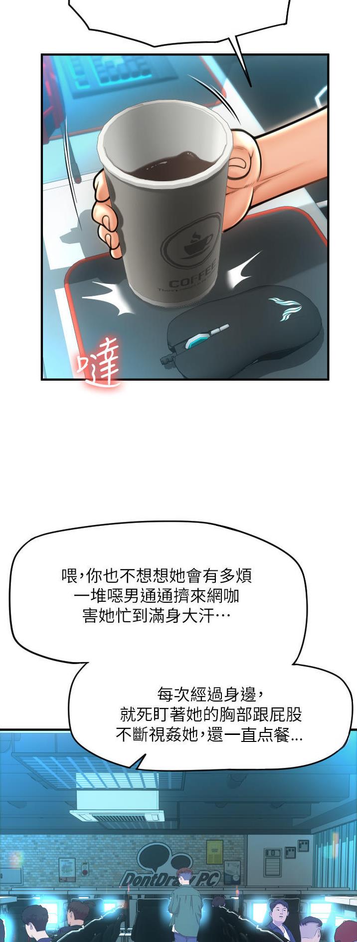 另类有趣视频集锦漫画,第22话2图