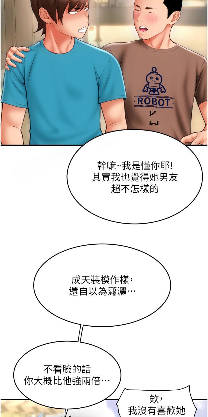 另类支付百度网盘下载漫画,第18话1图