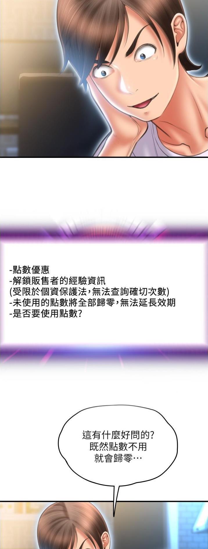 另类有趣视频集锦漫画,第24话1图