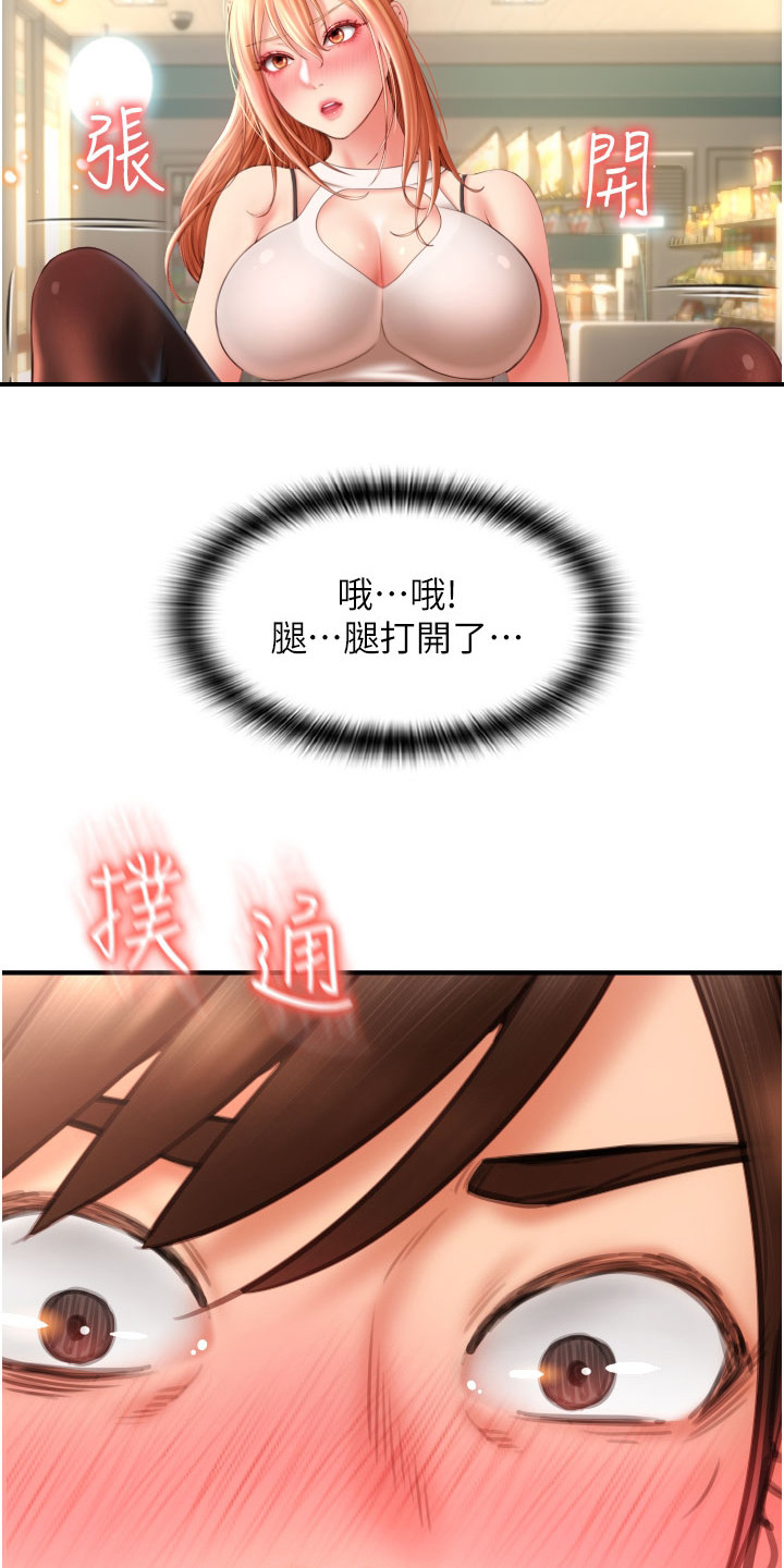 另类二战纪录片漫画,第17话1图