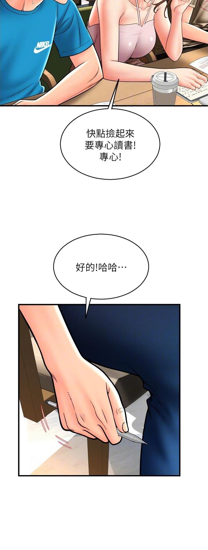 另类支付漫画下拉式漫画,第34话2图