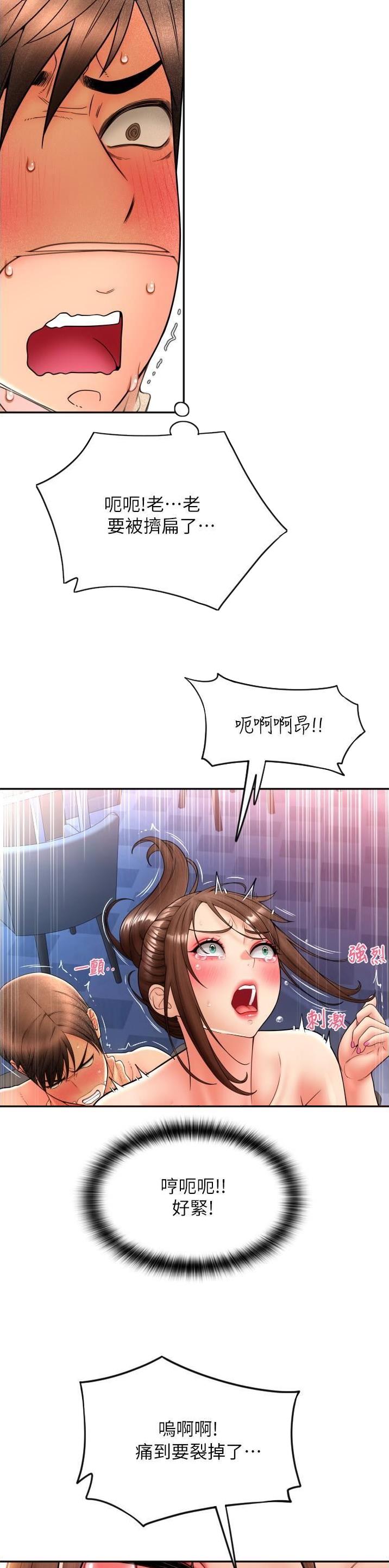 另类艺术家漫画,第38话2图