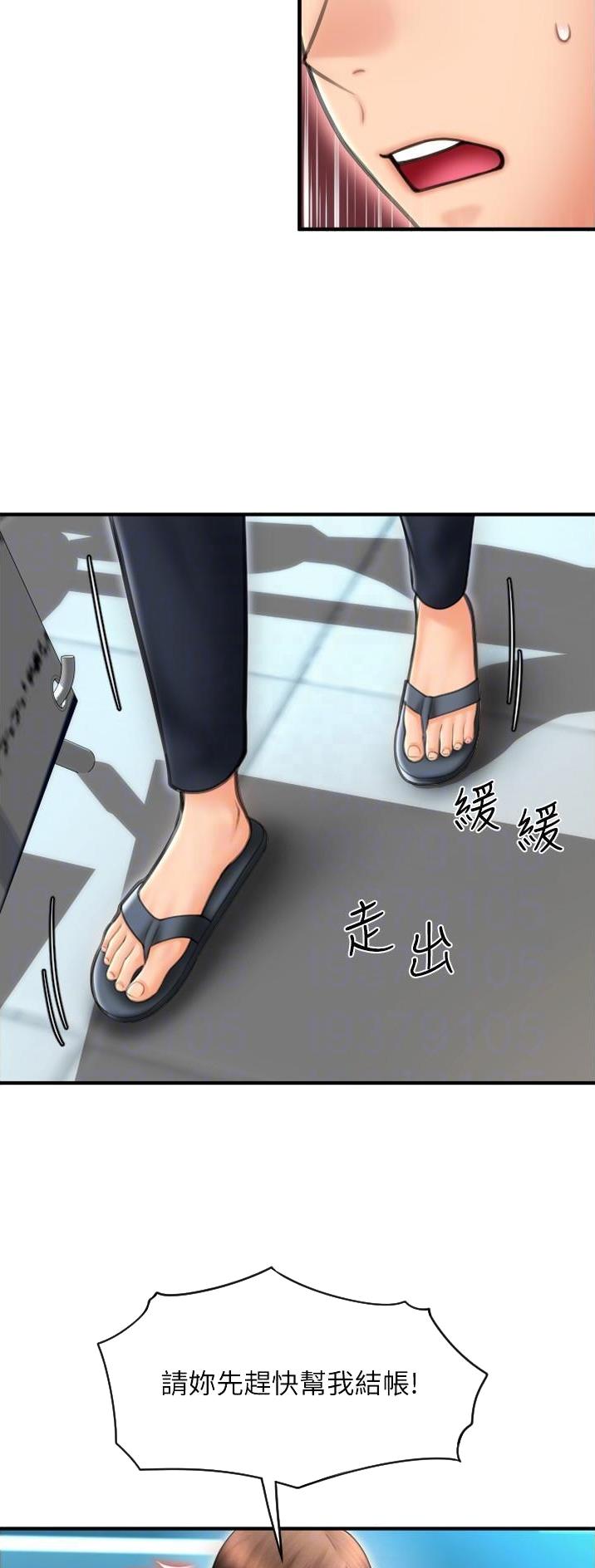 另类支付漫画下拉式漫画,第28话2图