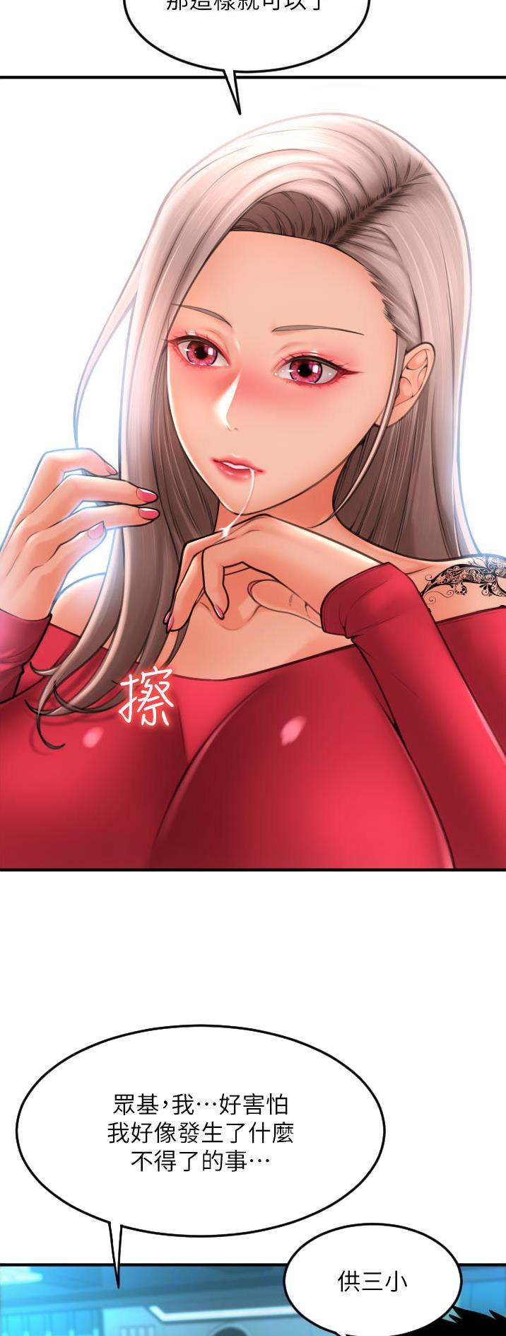 另类有趣视频集锦漫画,第22话1图
