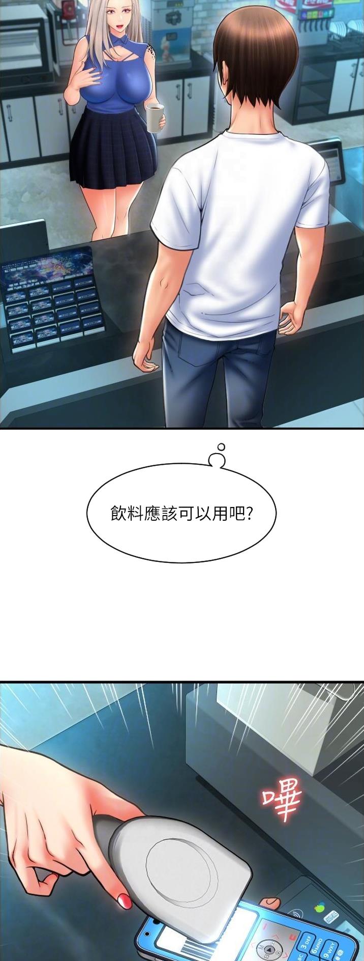 另类有趣视频集锦漫画,第27话2图
